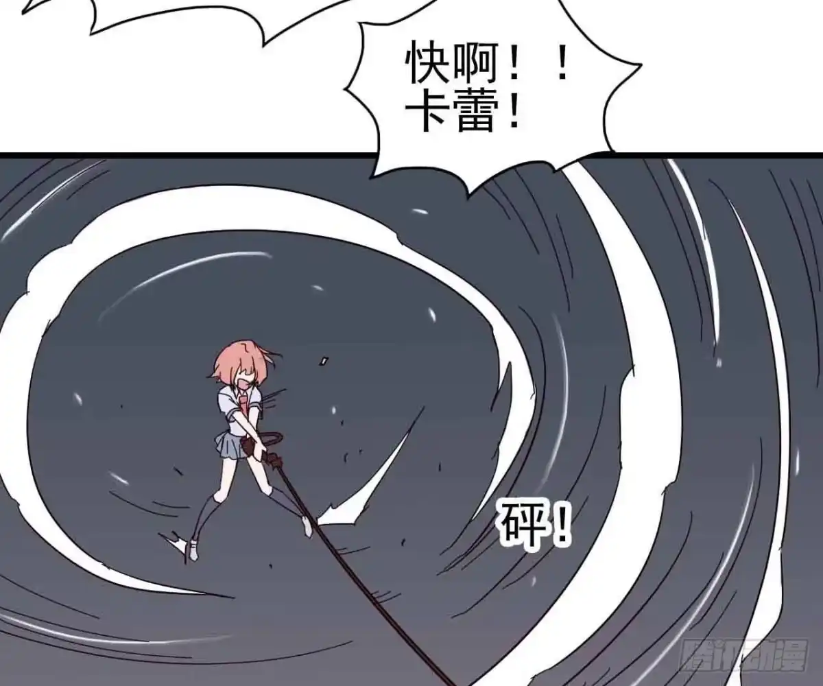 《恶灵调教女王》第一章·蓝卡蕾的委托（终） 第69页