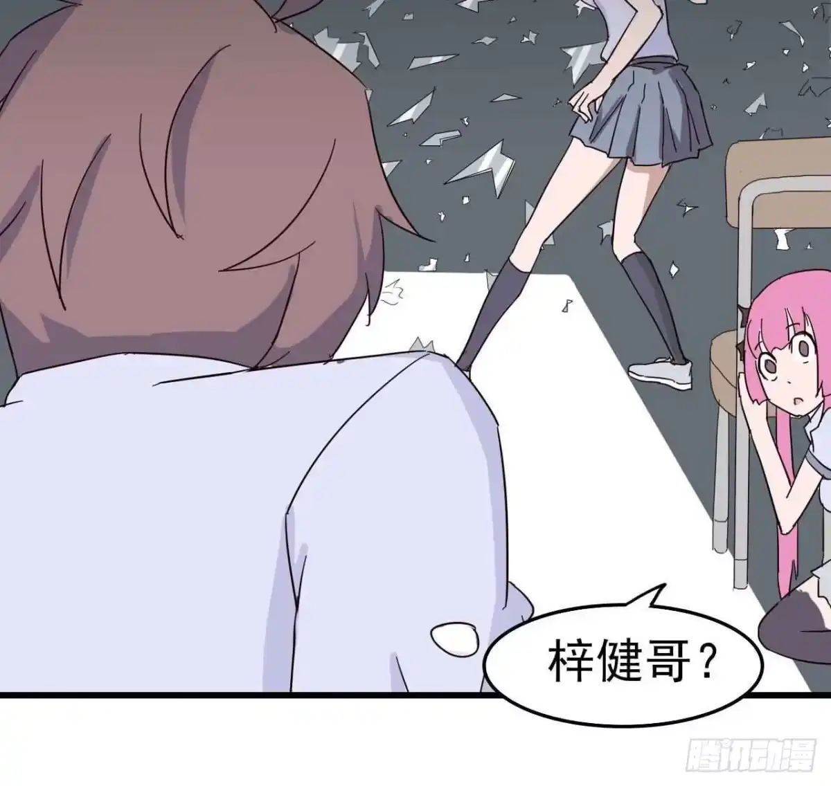 《恶灵调教女王》第一章·蓝卡蕾的委托（终） 第80页