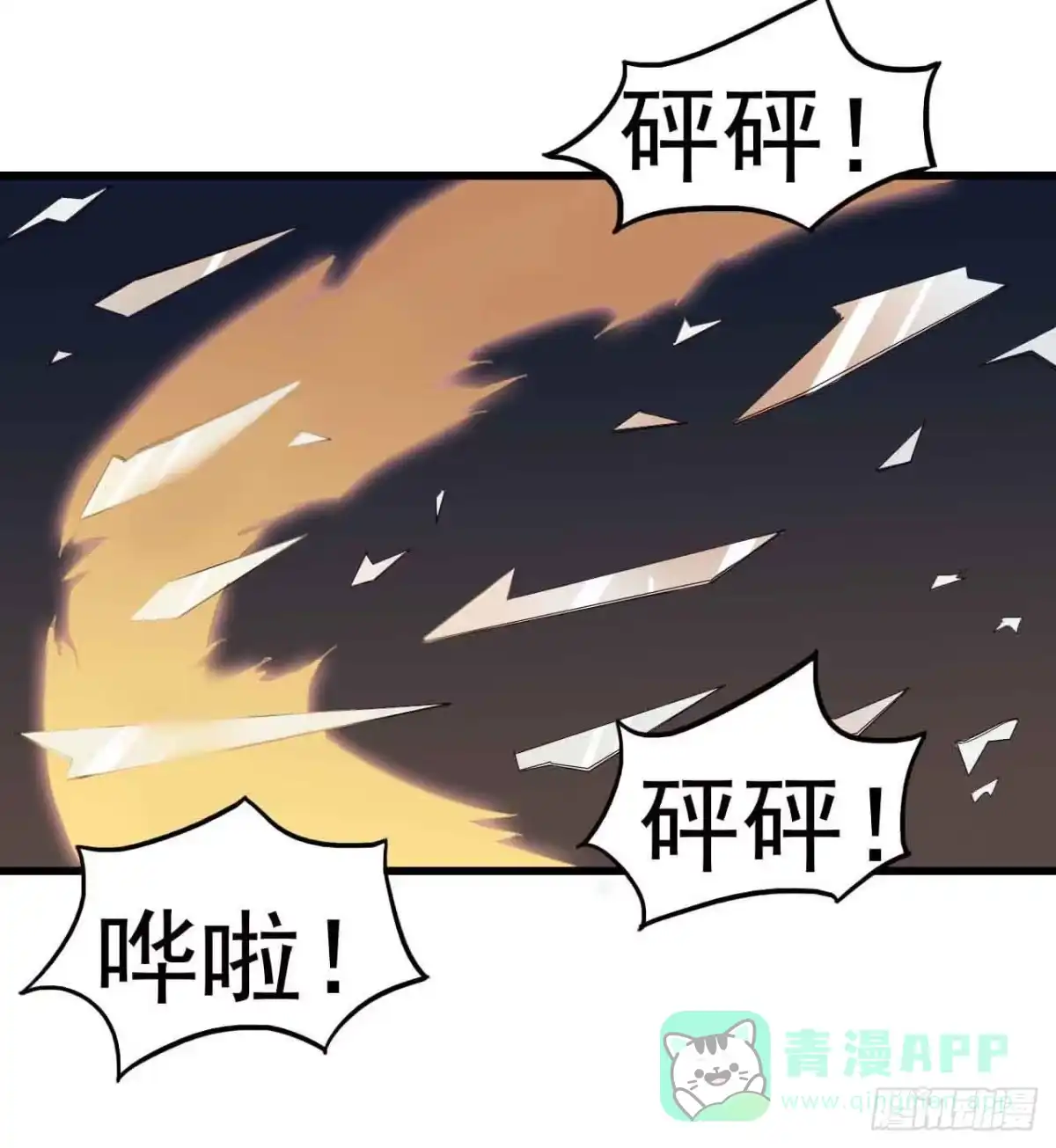 《恶灵调教女王》第一章·蓝卡蕾的委托（终） 第21页