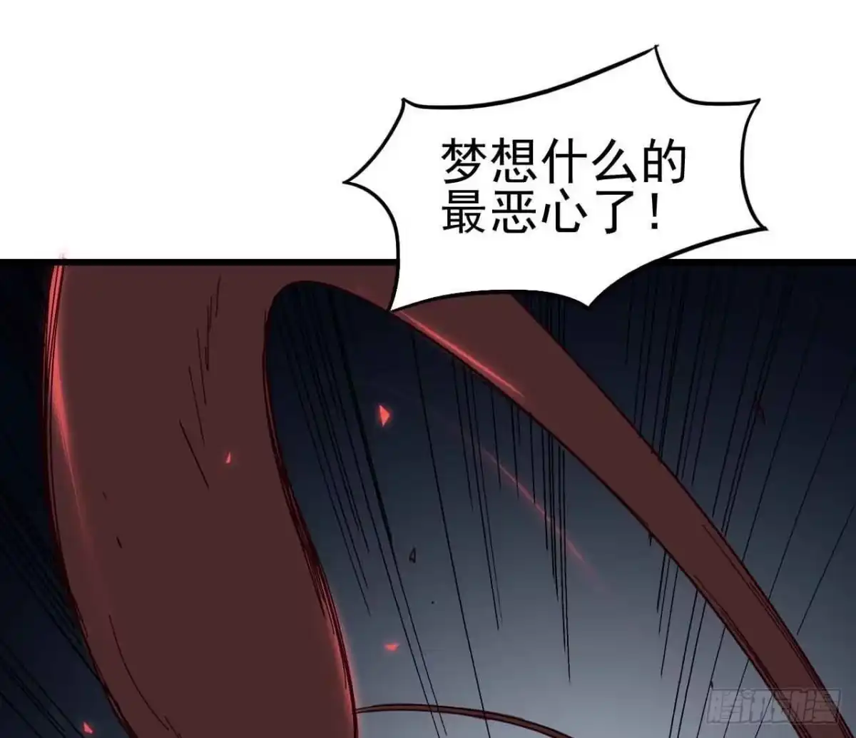《恶灵调教女王》第一章·蓝卡蕾的委托（终） 第65页