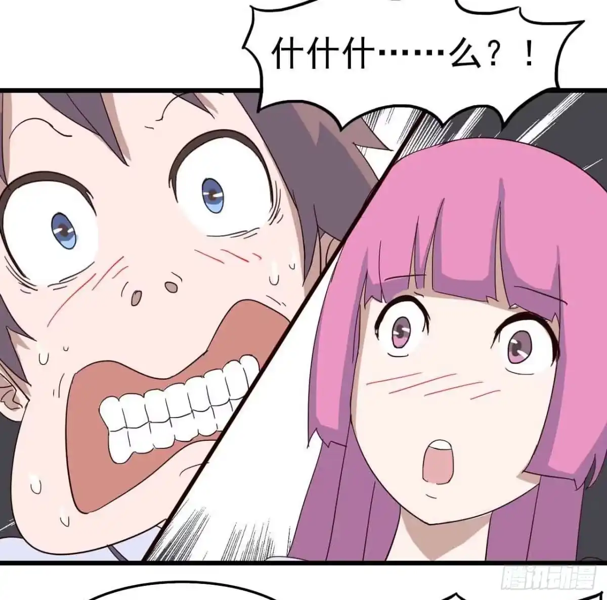 《恶灵调教女王》第一章·蓝卡蕾的委托（终） 第38页