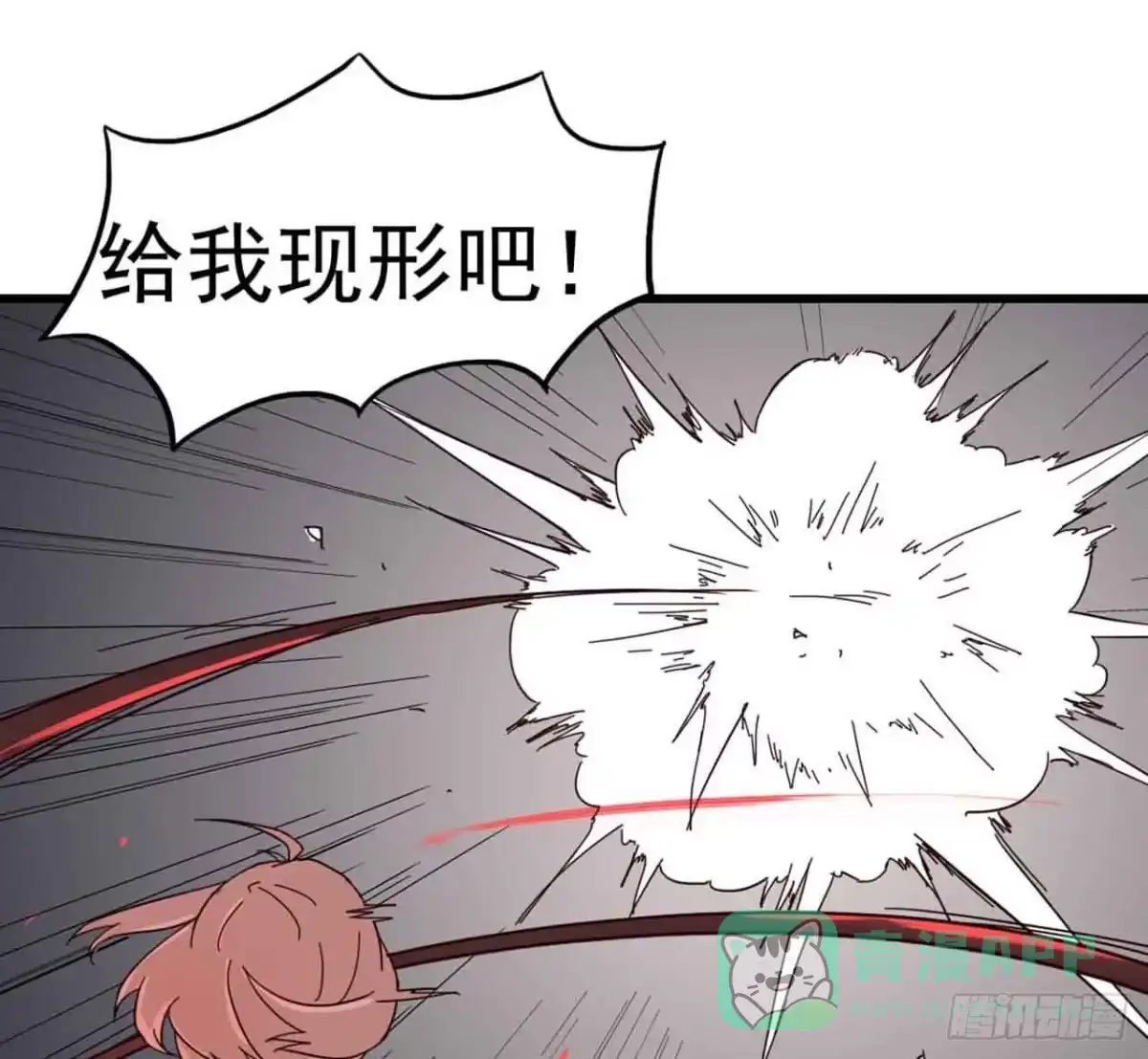 《恶灵调教女王》第一章·蓝卡蕾的委托（终） 第71页