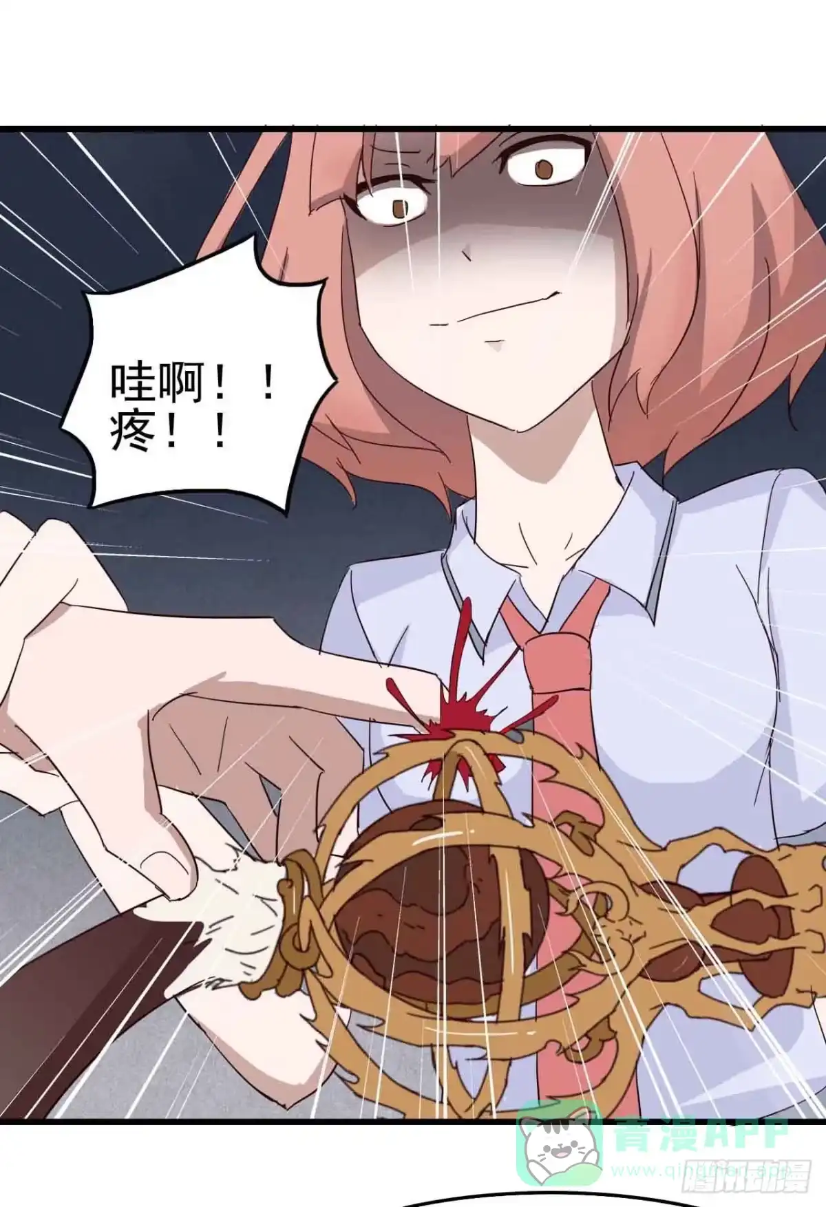 《恶灵调教女王》第一章·蓝卡蕾的委托（终） 第41页