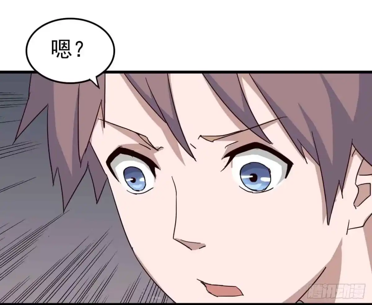 《恶灵调教女王》第一章·蓝卡蕾的委托（终） 第10页