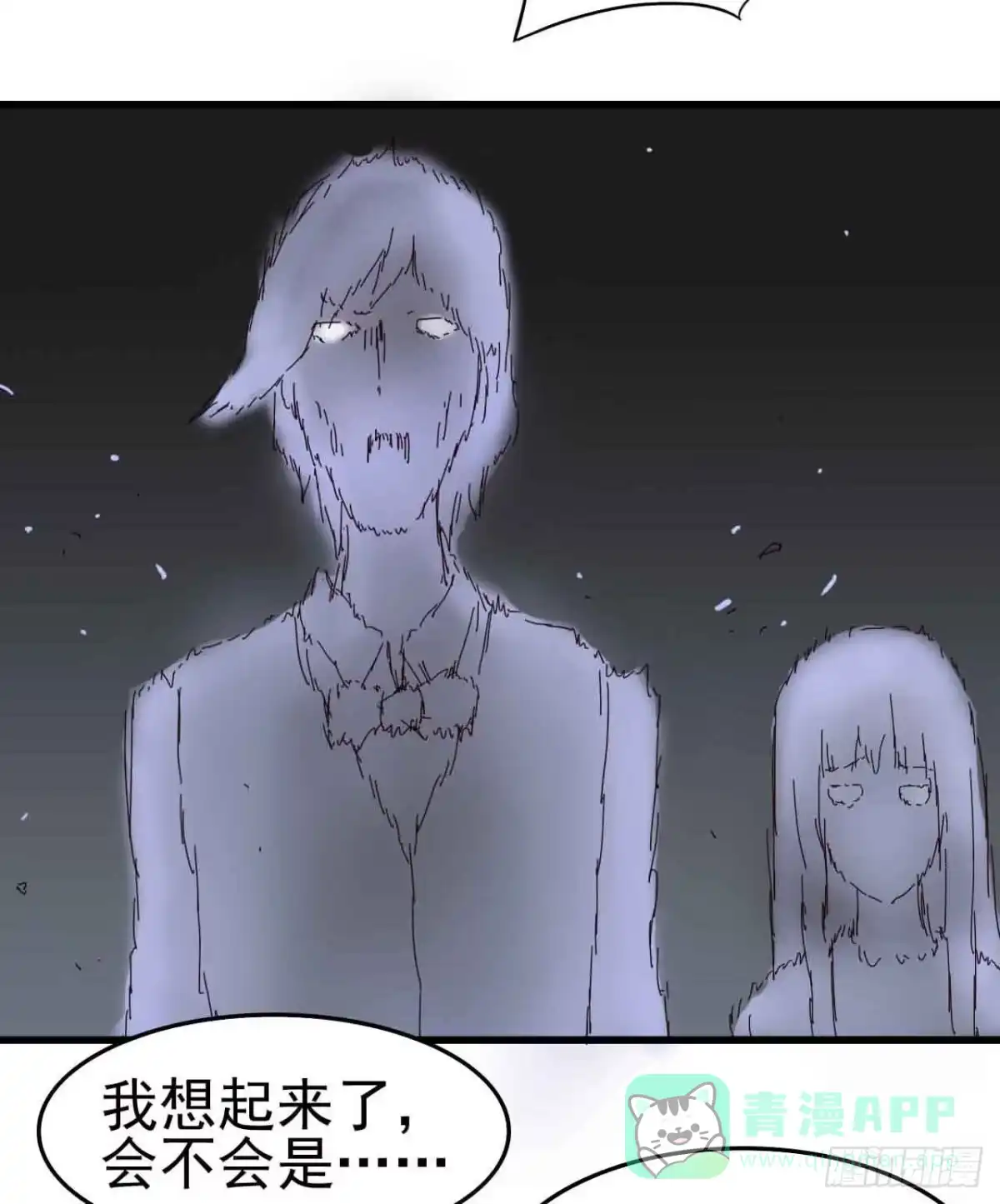 《恶灵调教女王》第一章·蓝卡蕾的委托（终） 第1页