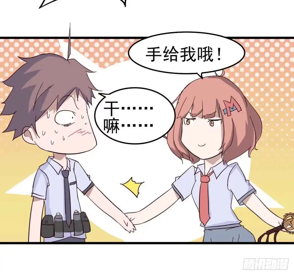 《恶灵调教女王》第一章·蓝卡蕾的委托（终） 第40页