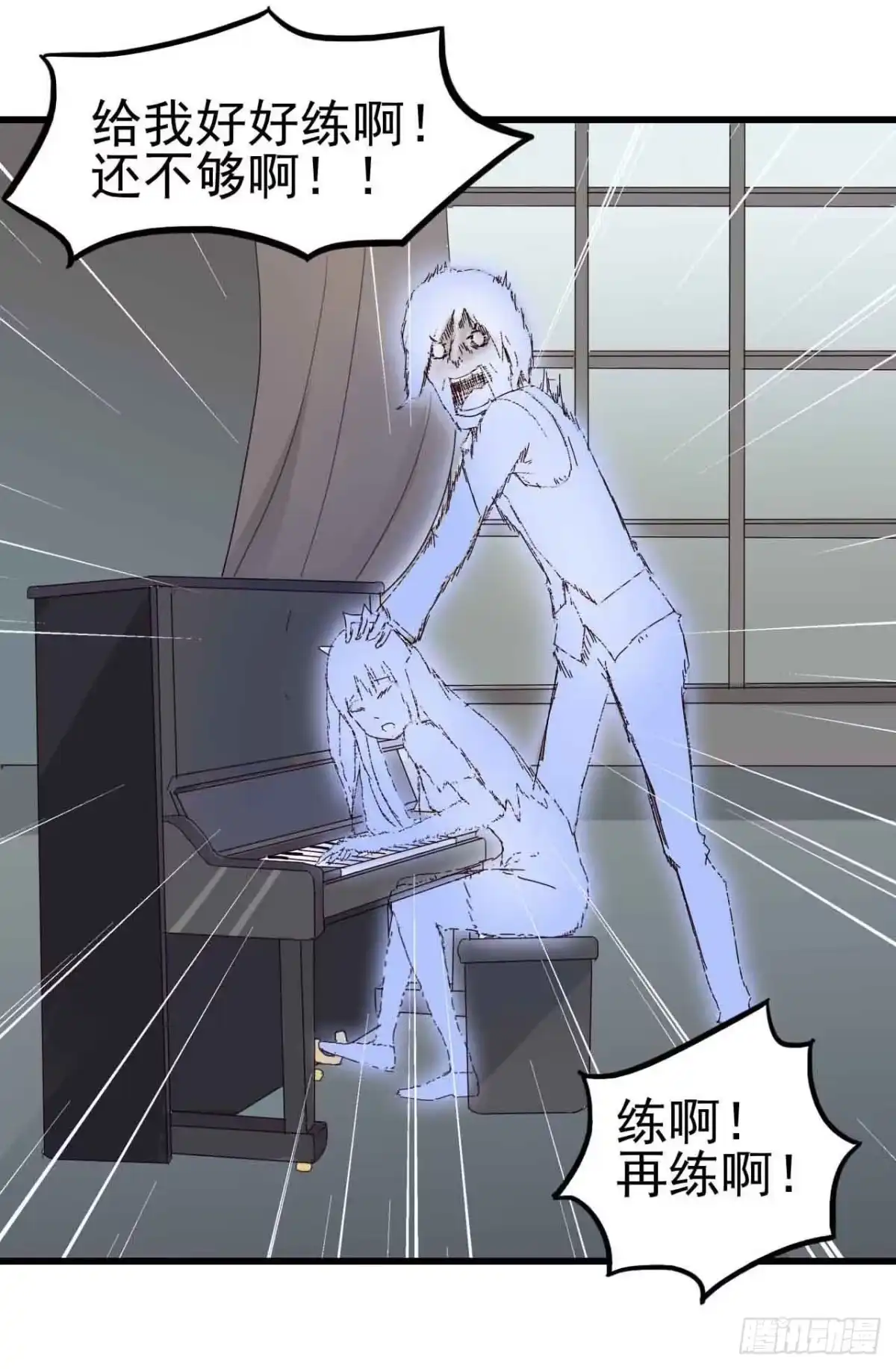 《恶灵调教女王》第一章·蓝卡蕾的委托（终） 第34页