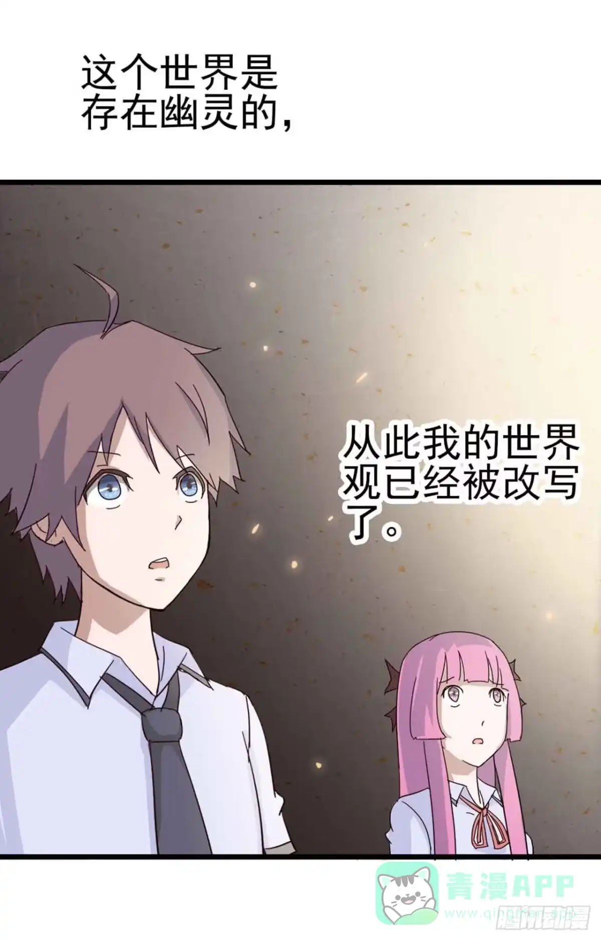 《恶灵调教女王》第一章·蓝卡蕾的委托（终） 第51页