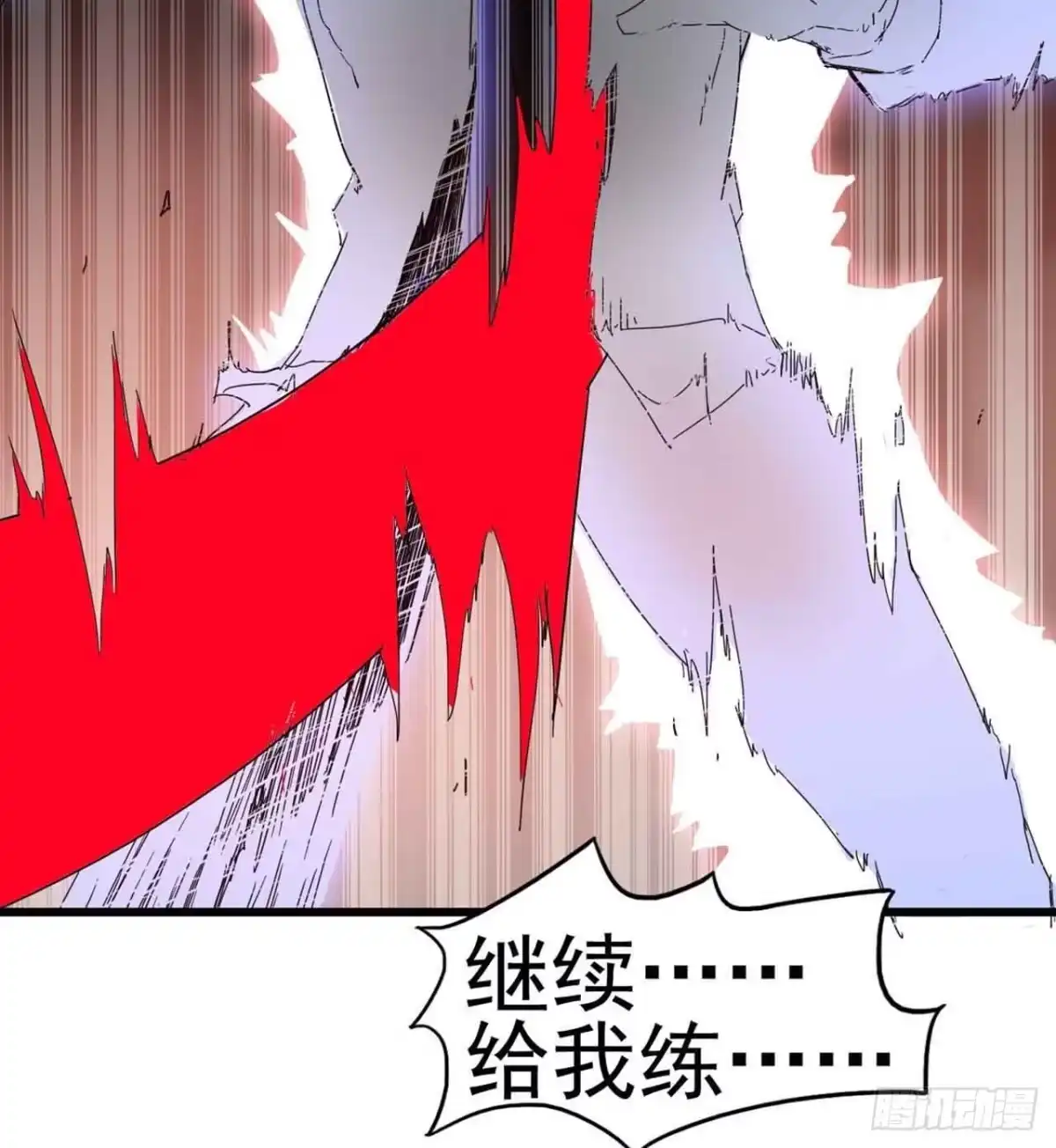 《恶灵调教女王》第一章·蓝卡蕾的委托（终） 第88页