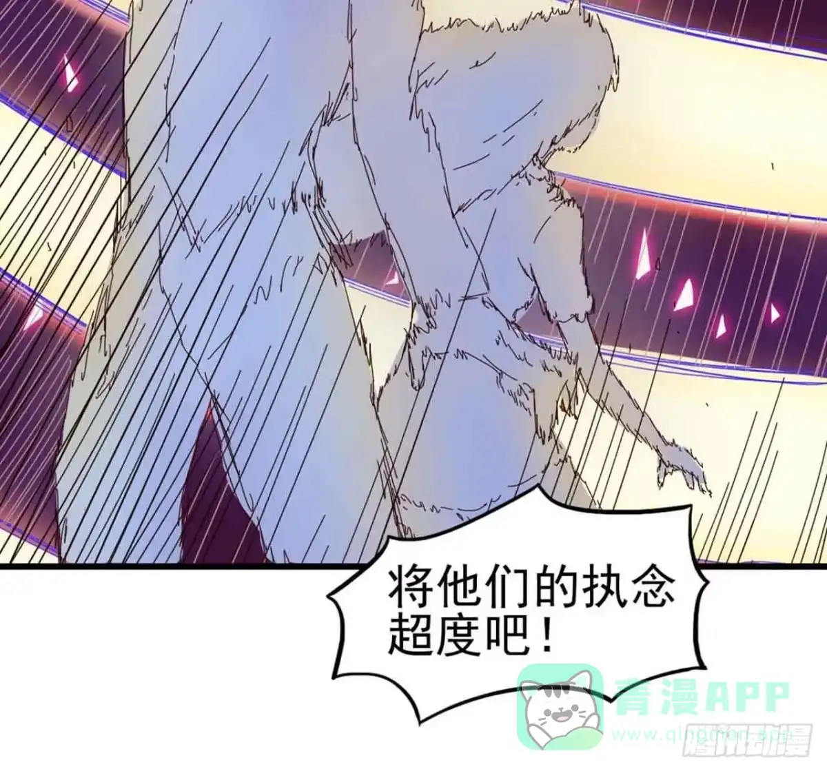 《恶灵调教女王》第一章·蓝卡蕾的委托（终） 第76页