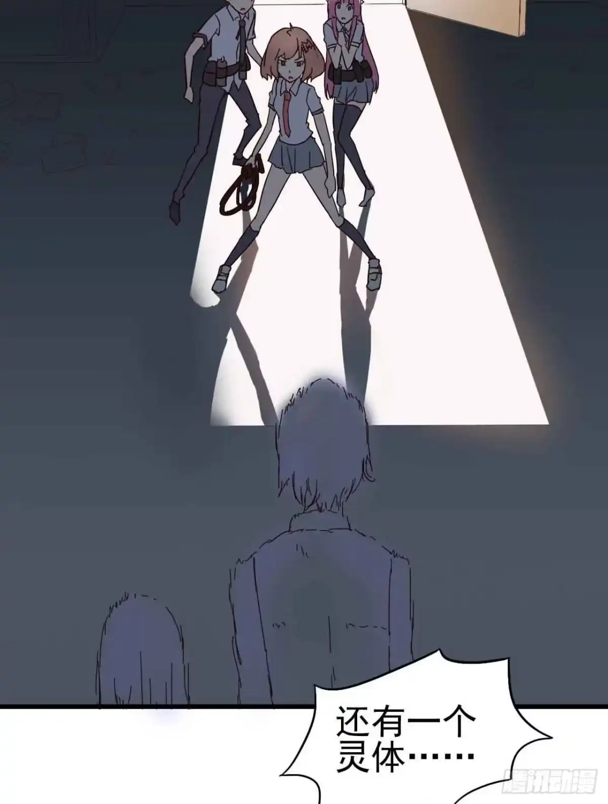 《恶灵调教女王》第一章·蓝卡蕾的委托（终） 第64页