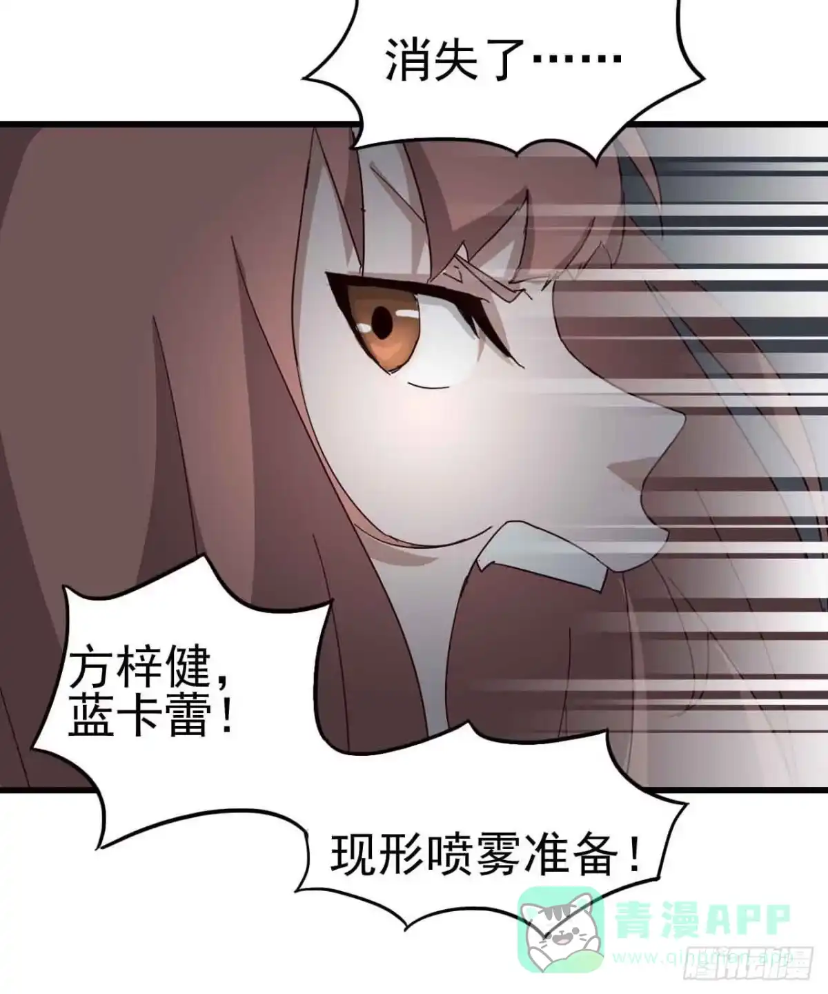 《恶灵调教女王》第一章·蓝卡蕾的委托（终） 第6页