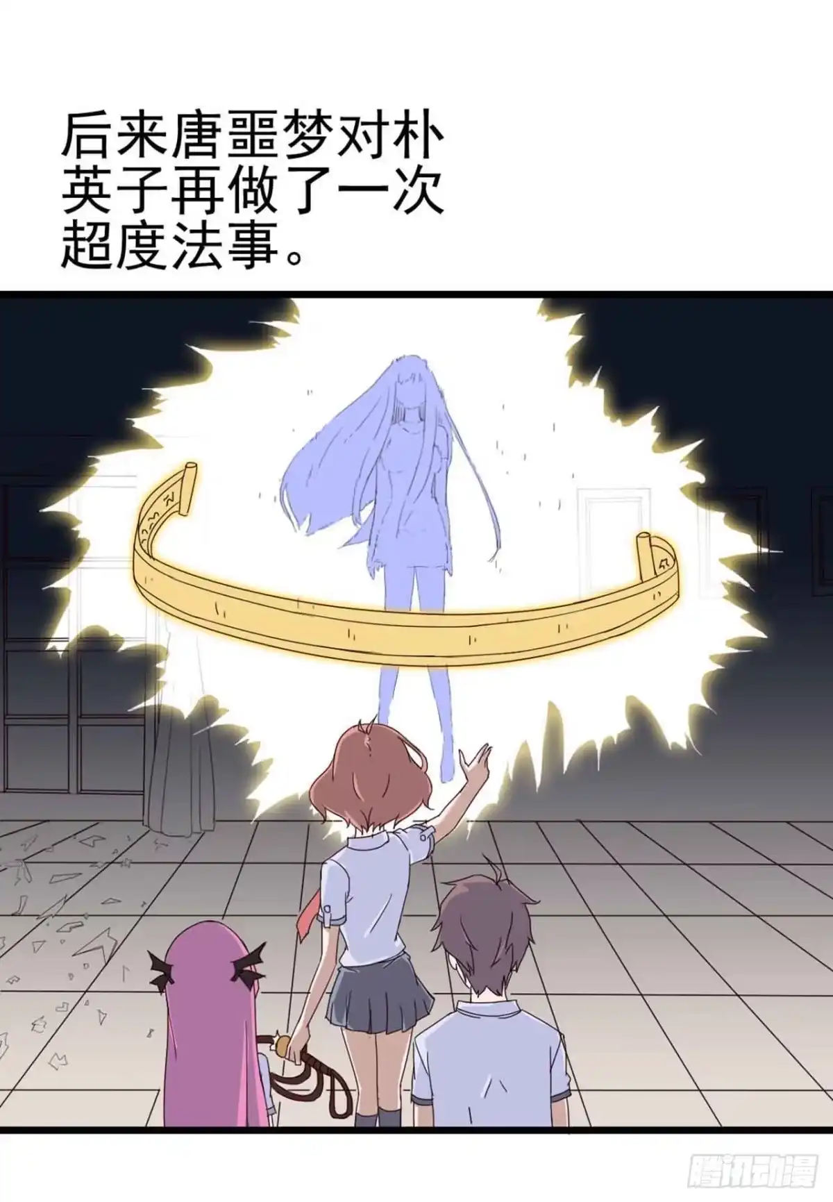 《恶灵调教女王》第一章·蓝卡蕾的委托（终） 第49页