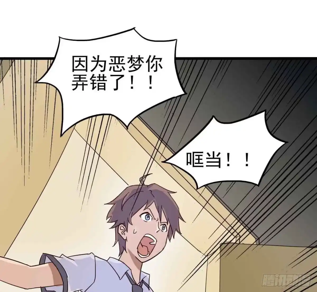 《恶灵调教女王》第一章·蓝卡蕾的委托（终） 第77页