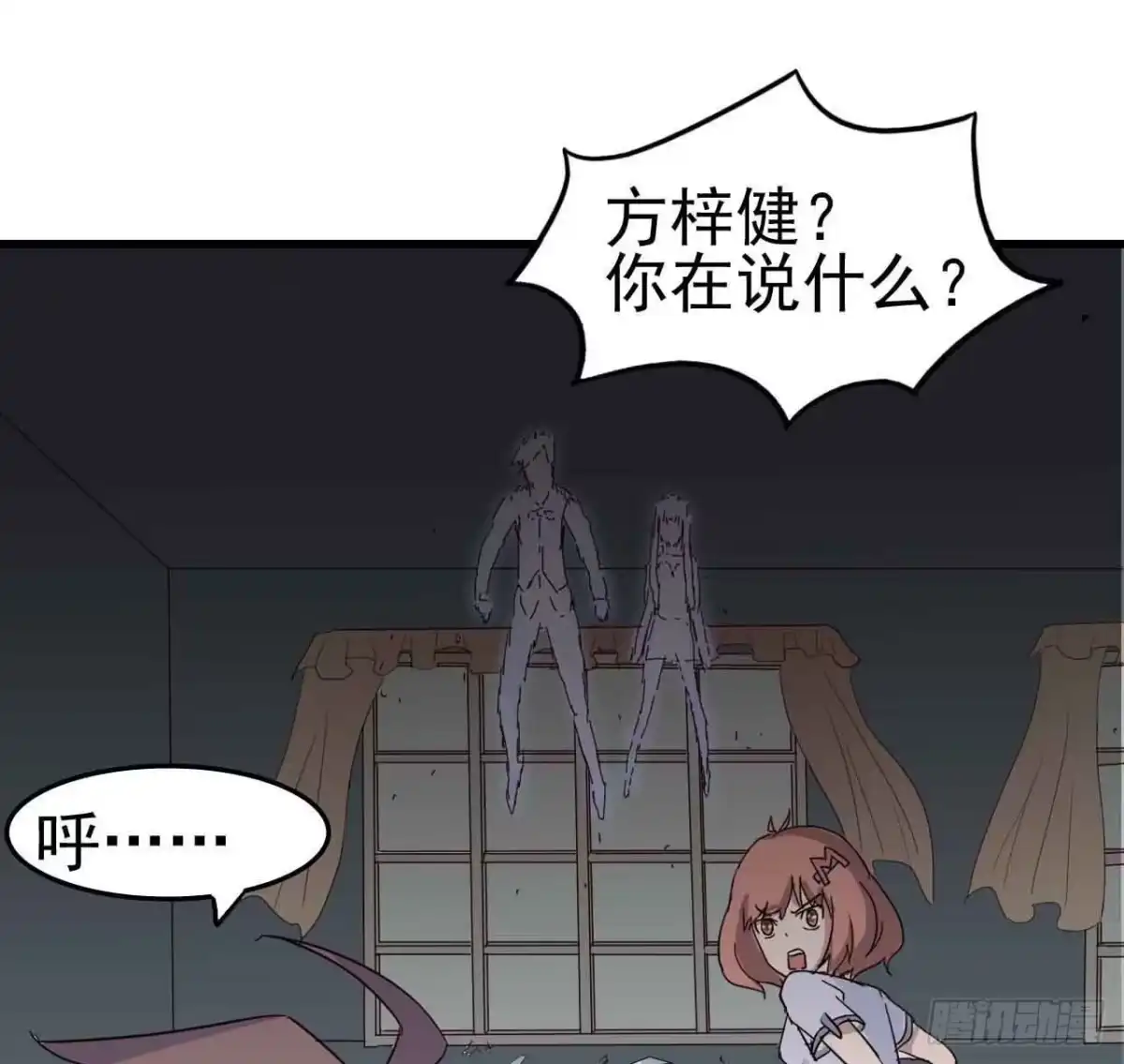 《恶灵调教女王》第一章·蓝卡蕾的委托（终） 第79页