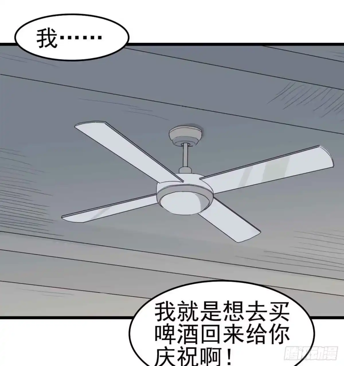 《恶灵调教女王》第一章·蓝卡蕾的委托（终） 第93页