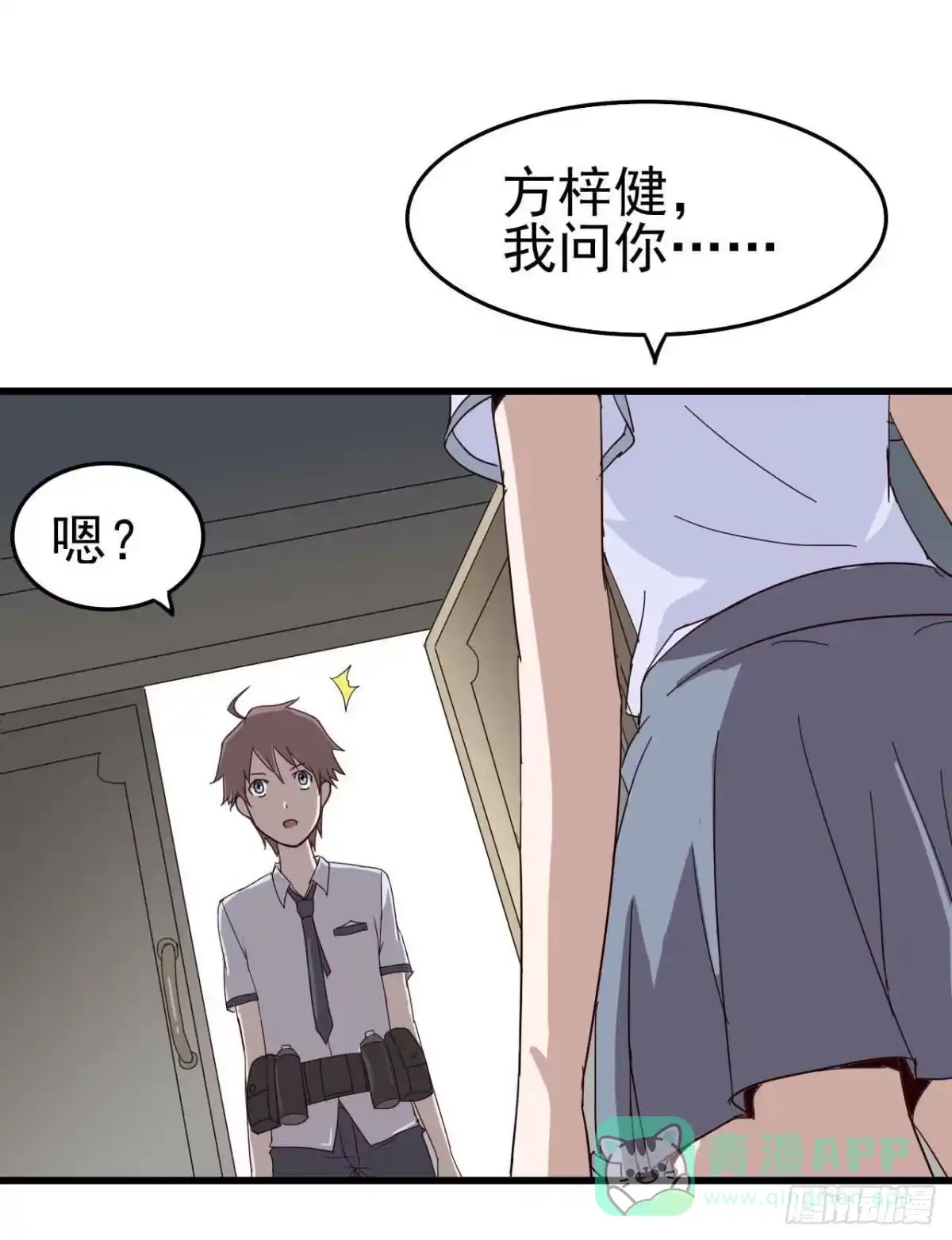 《恶灵调教女王》第一章·蓝卡蕾的委托（终） 第36页