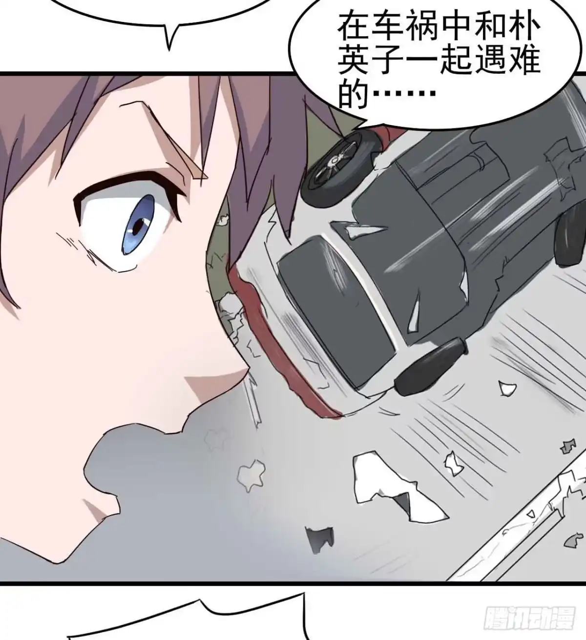 《恶灵调教女王》第一章·蓝卡蕾的委托（终） 第2页