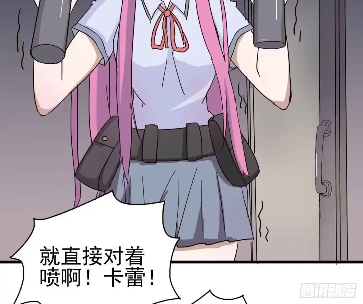 《恶灵调教女王》第一章·蓝卡蕾的委托（终） 第68页