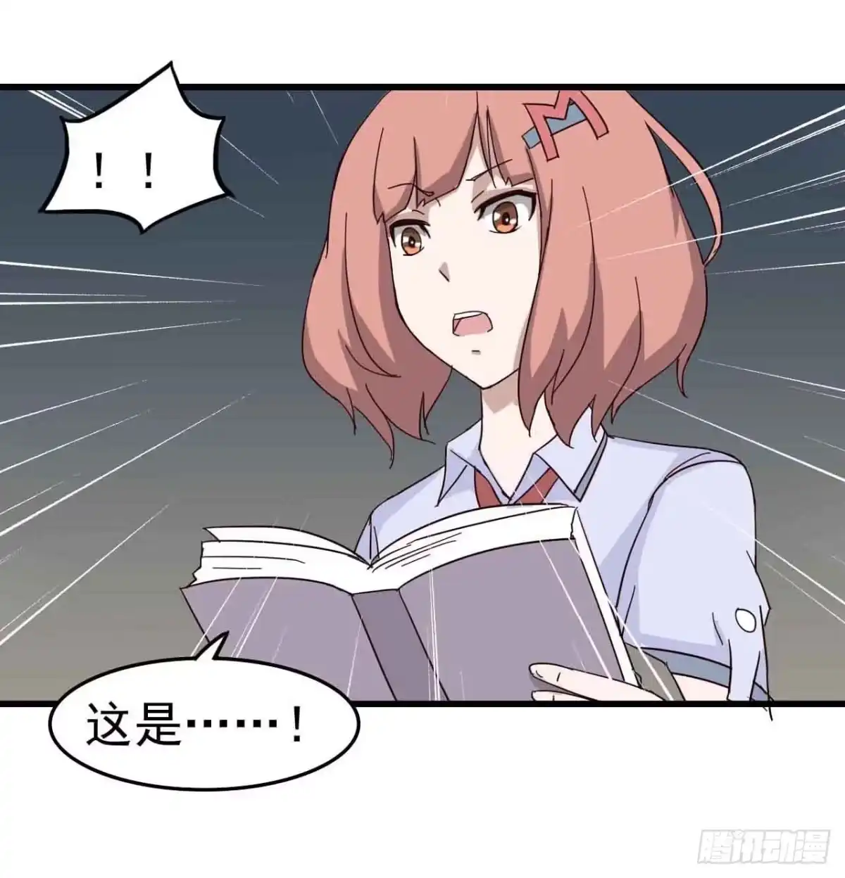 《恶灵调教女王》第一章·蓝卡蕾的委托（终） 第29页