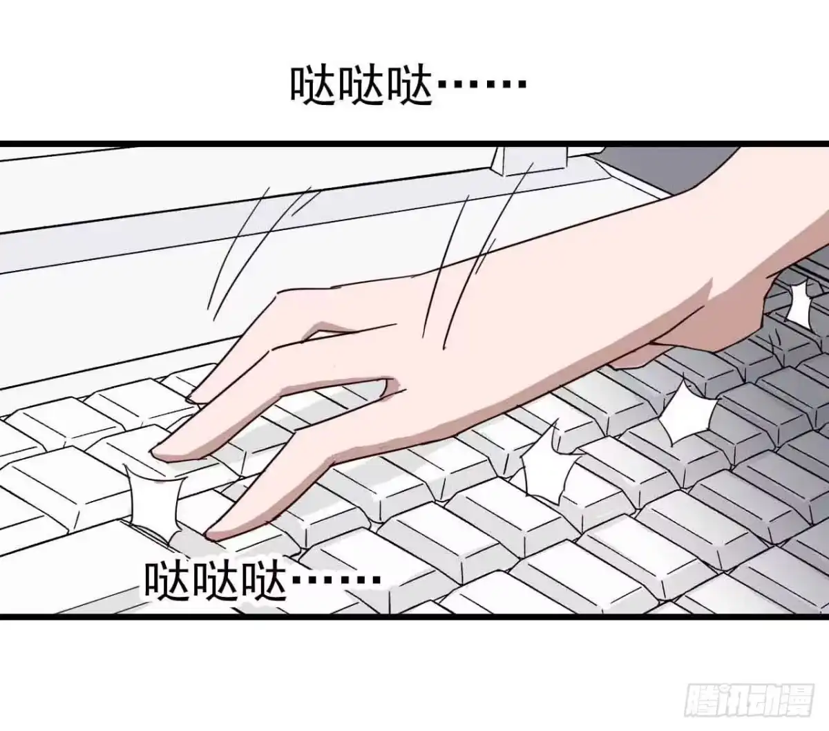 《恶灵调教女王》第一章·蓝卡蕾的委托（终） 第13页