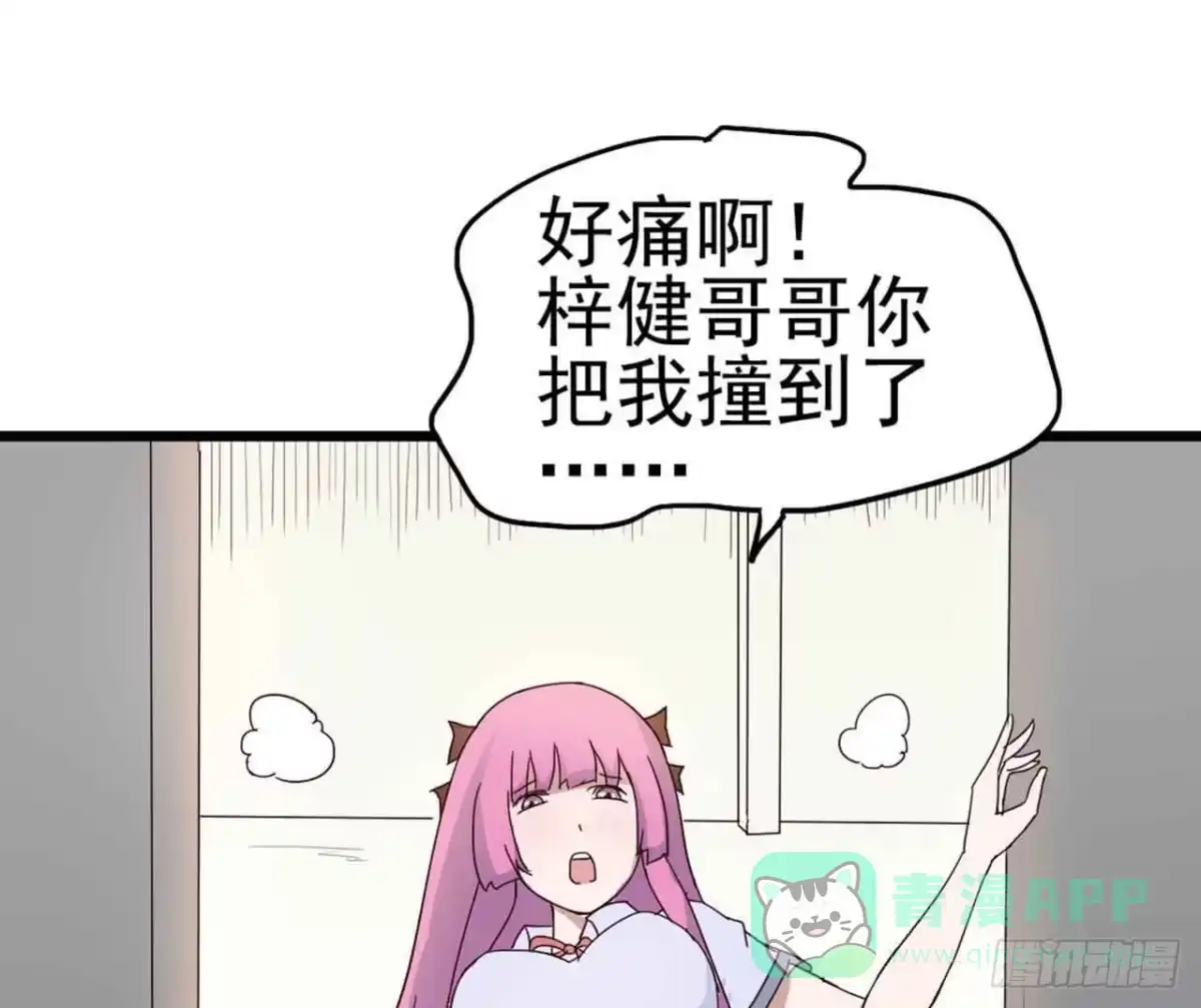 《恶灵调教女王》第一章·蓝卡蕾的委托（终） 第91页