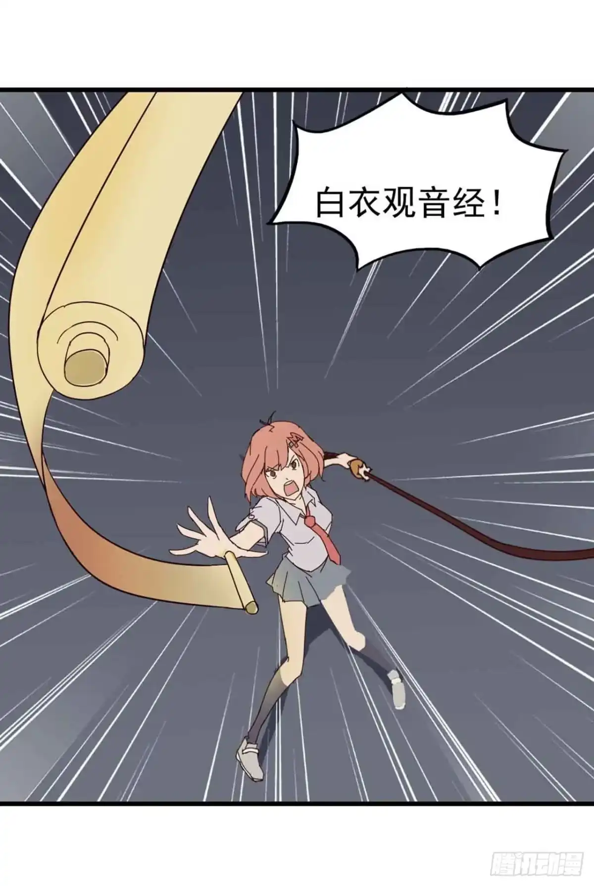 《恶灵调教女王》第一章·蓝卡蕾的委托（终） 第18页
