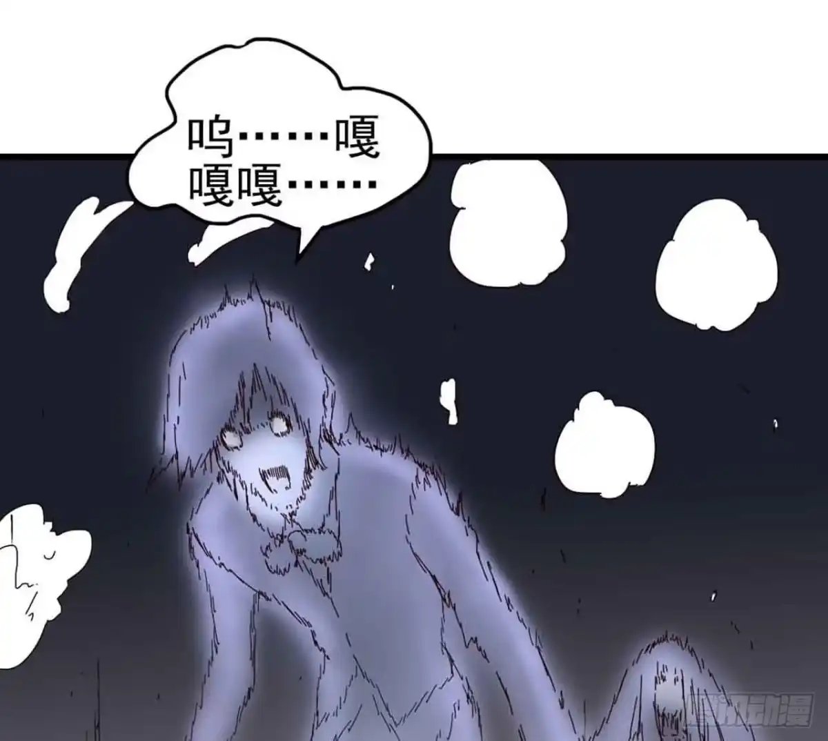 《恶灵调教女王》第一章·蓝卡蕾的委托（终） 第73页