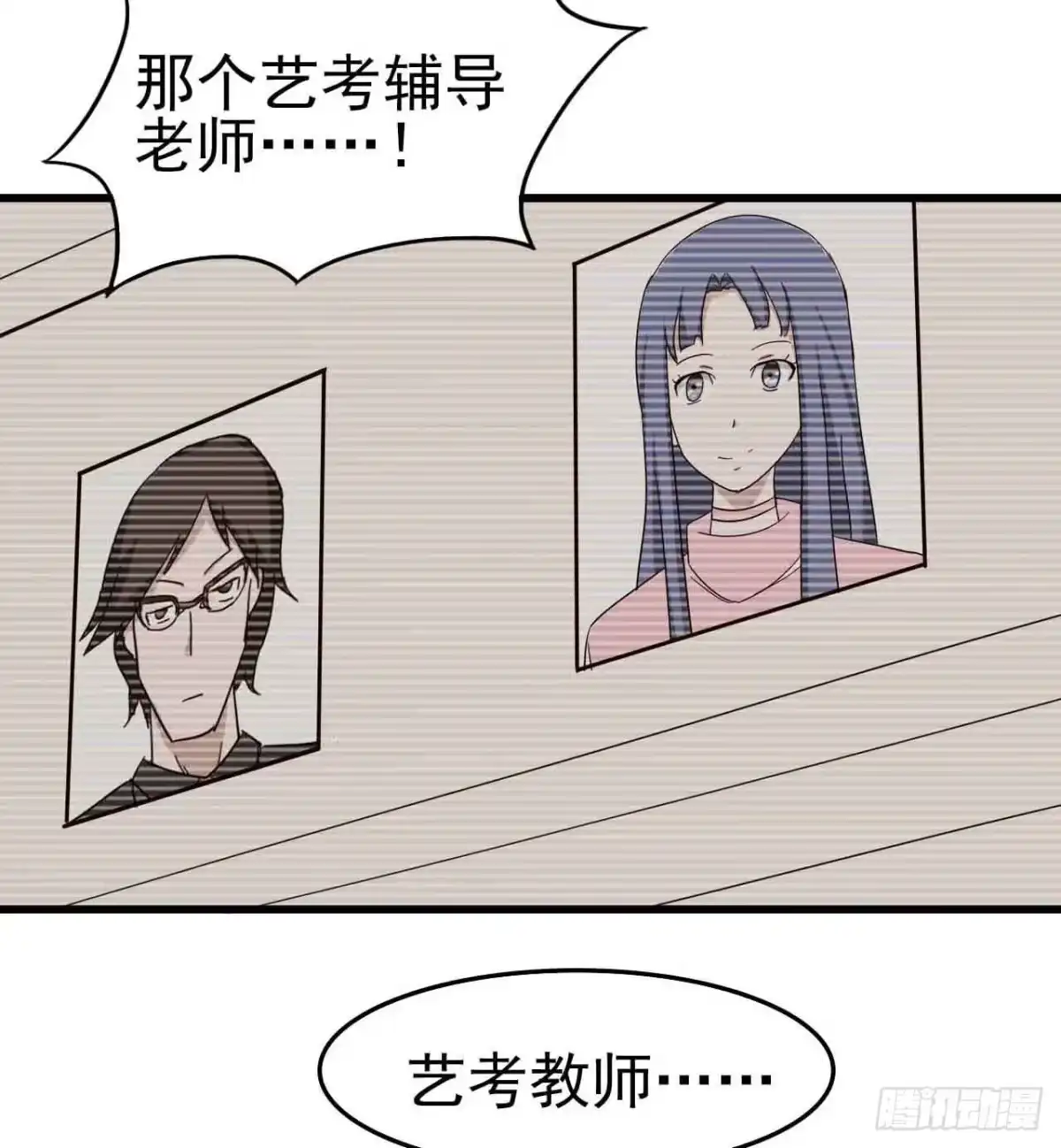 《恶灵调教女王》第一章·蓝卡蕾的委托（终） 第3页