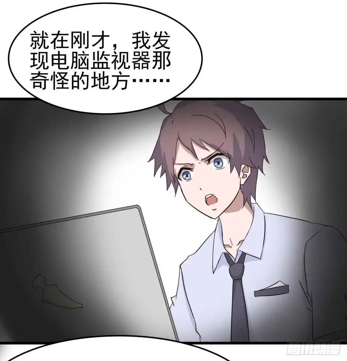 《恶灵调教女王》第一章·蓝卡蕾的委托（终） 第24页