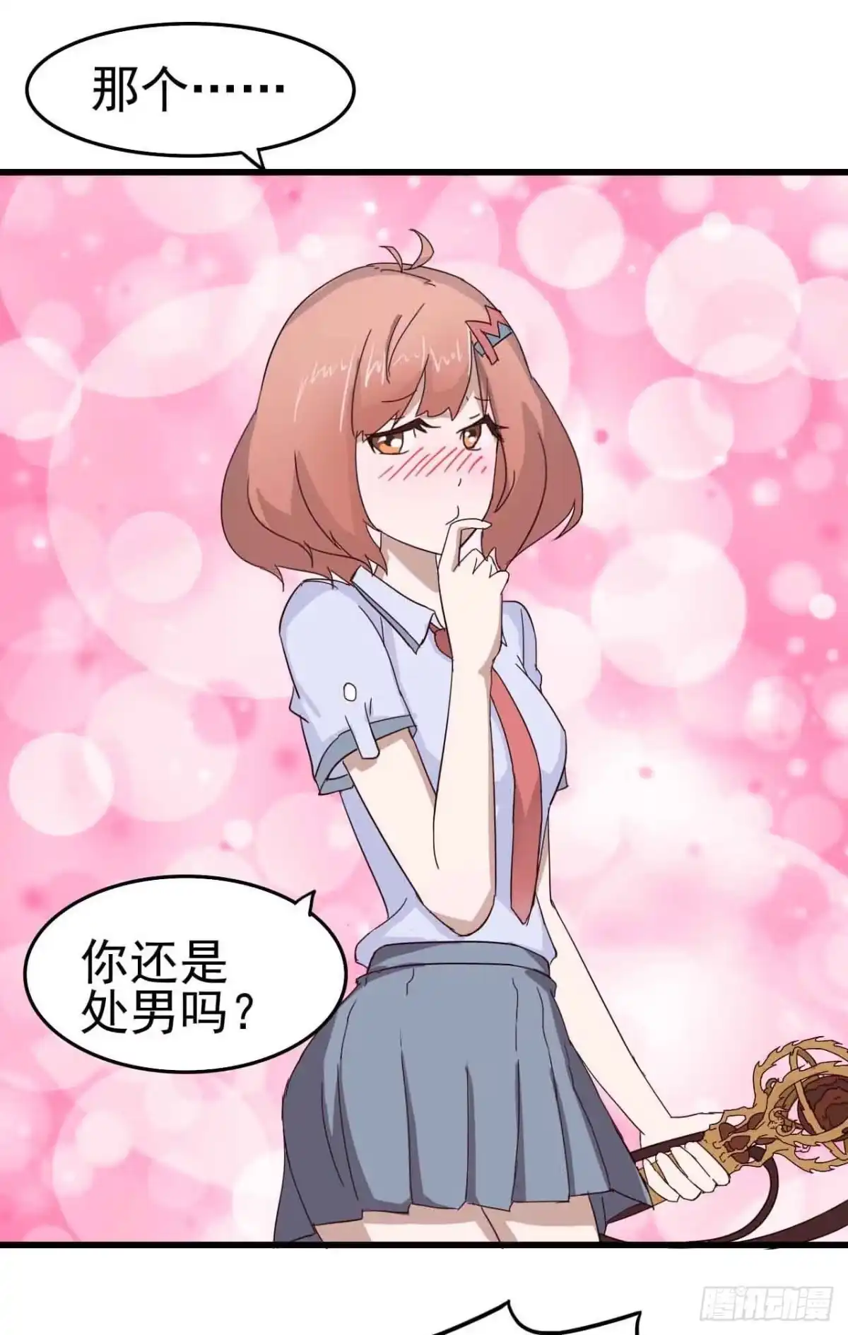 《恶灵调教女王》第一章·蓝卡蕾的委托（终） 第37页