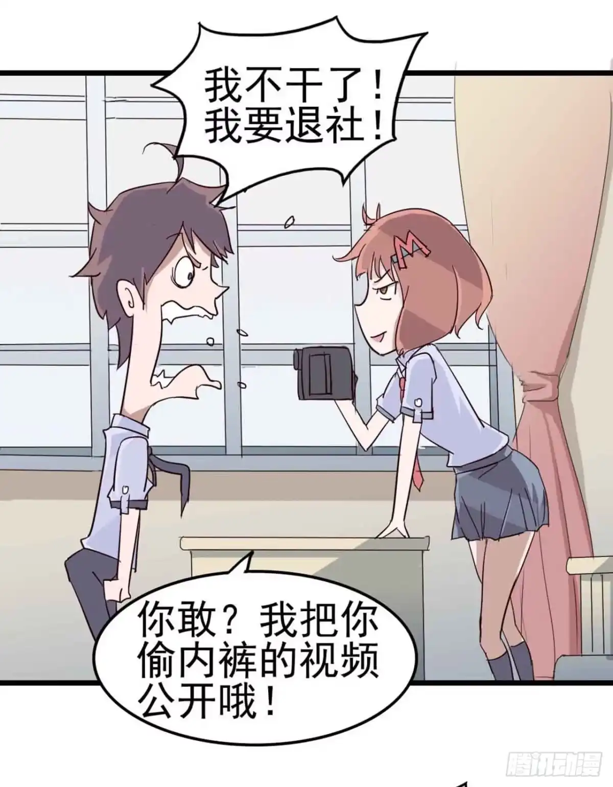 《恶灵调教女王》第一章·蓝卡蕾的委托（终） 第55页