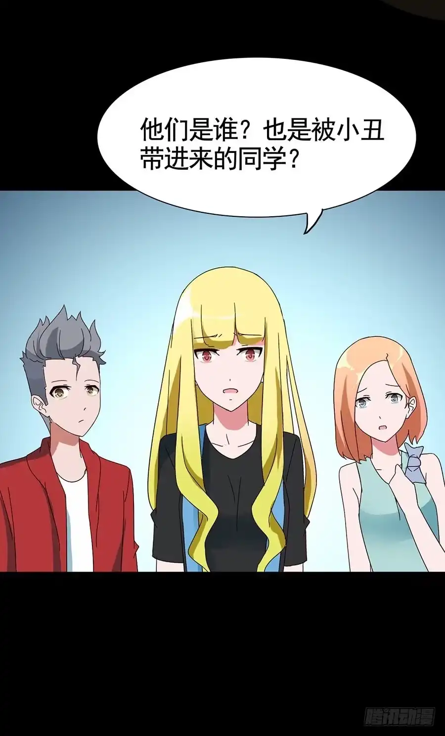 《恶灵调教女王》Part16·夺命小丑之卷（六） 第27页
