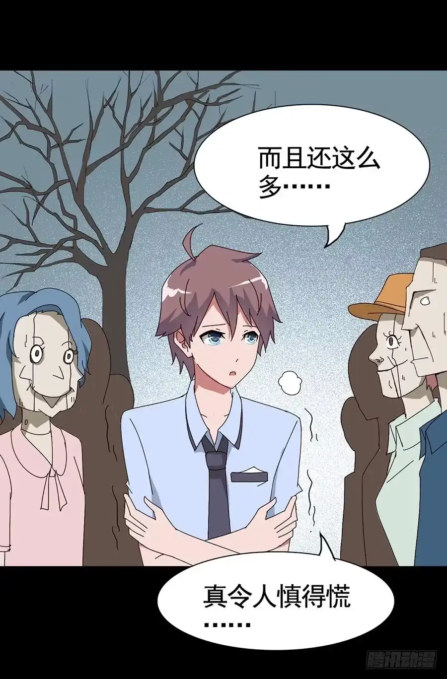 《恶灵调教女王》Part16·夺命小丑之卷（六） 第18页