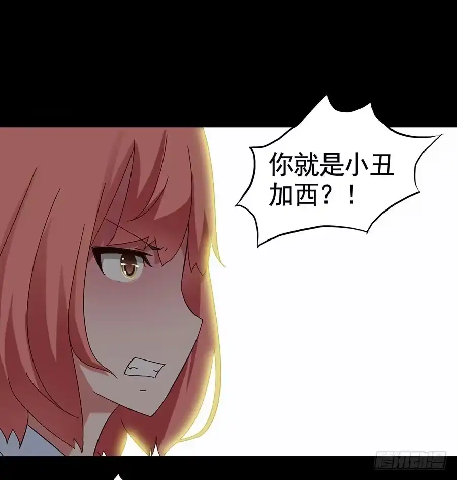 《恶灵调教女王》Part16·夺命小丑之卷（六） 第39页