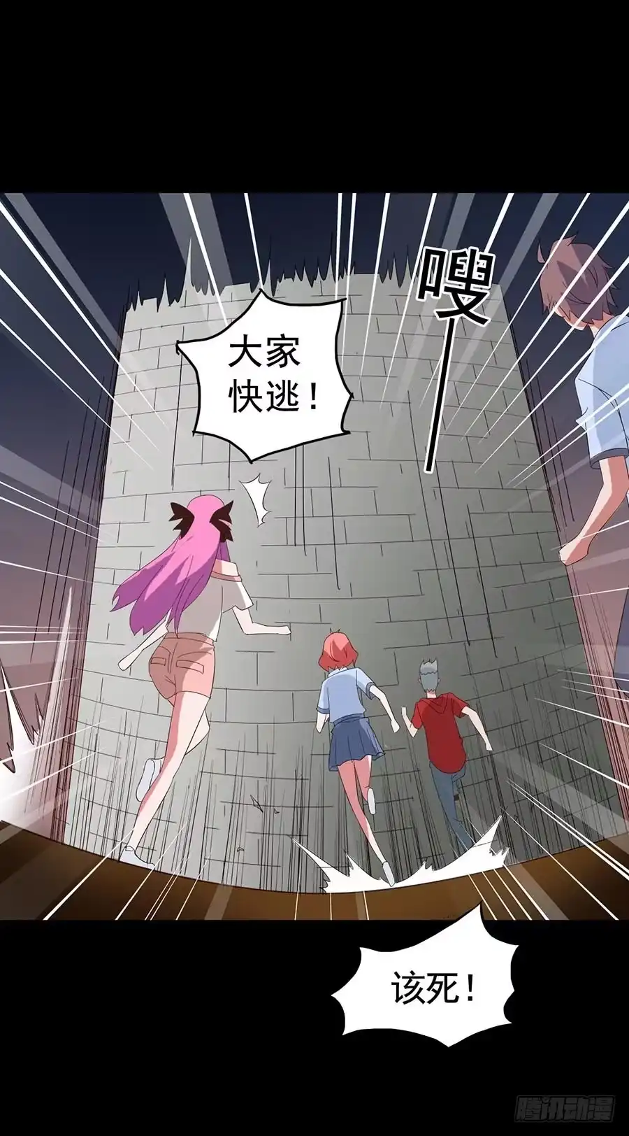 《恶灵调教女王》Part16·夺命小丑之卷（六） 第34页
