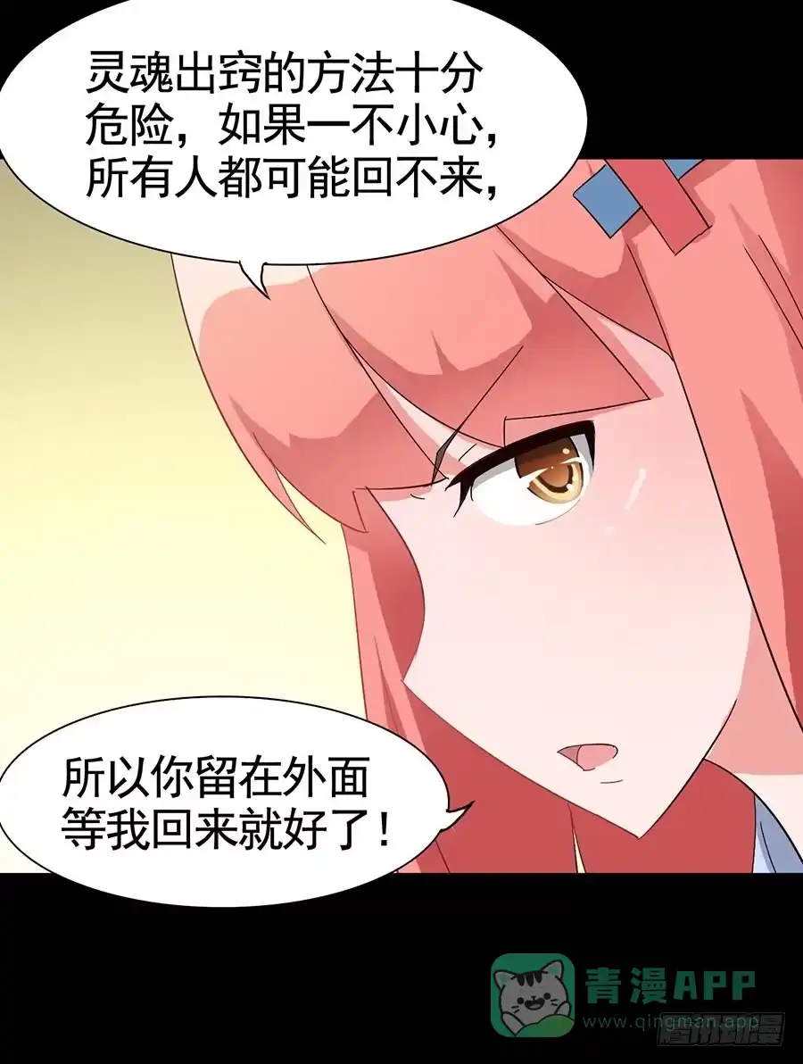 《恶灵调教女王》Part16·夺命小丑之卷（六） 第6页