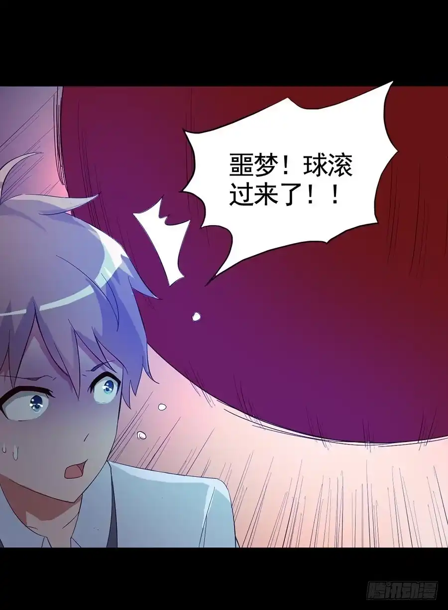 《恶灵调教女王》Part16·夺命小丑之卷（六） 第35页