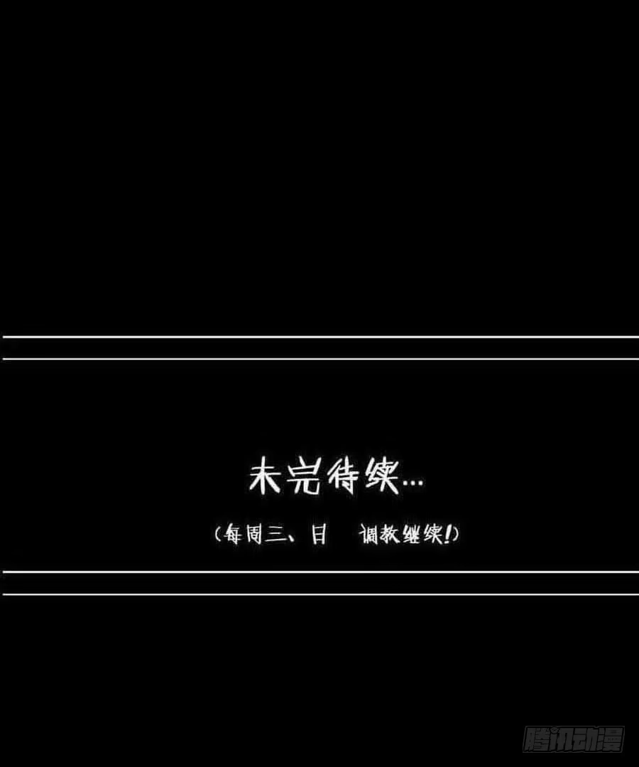 《恶灵调教女王》Part16·夺命小丑之卷（六） 第58页