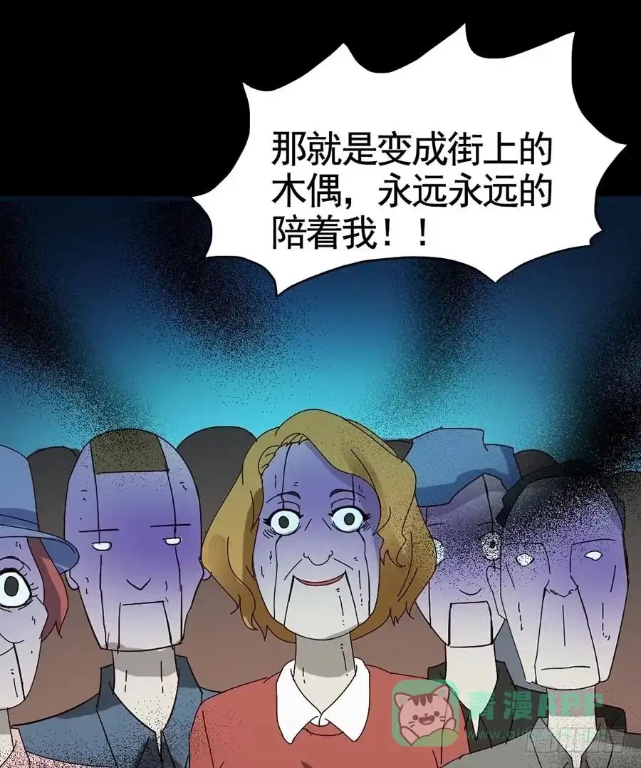 《恶灵调教女王》Part16·夺命小丑之卷（六） 第56页