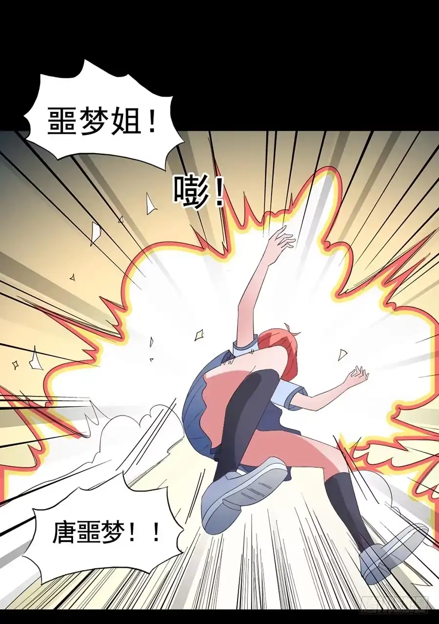 《恶灵调教女王》Part16·夺命小丑之卷（六） 第47页