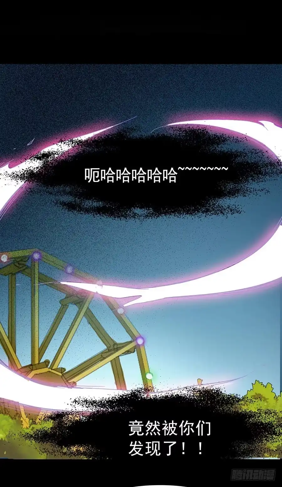 《恶灵调教女王》Part16·夺命小丑之卷（六） 第30页