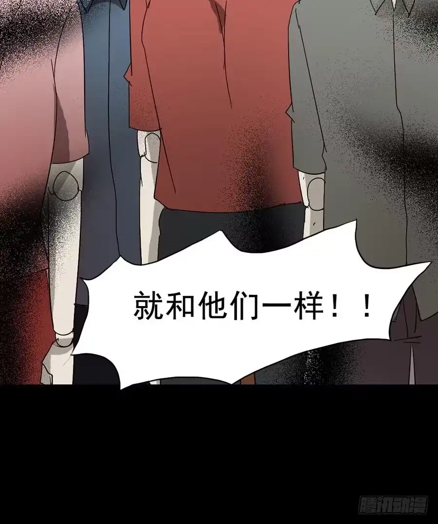 《恶灵调教女王》Part16·夺命小丑之卷（六） 第57页