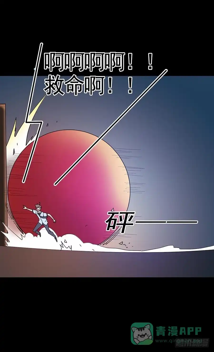 《恶灵调教女王》Part16·夺命小丑之卷（六） 第36页