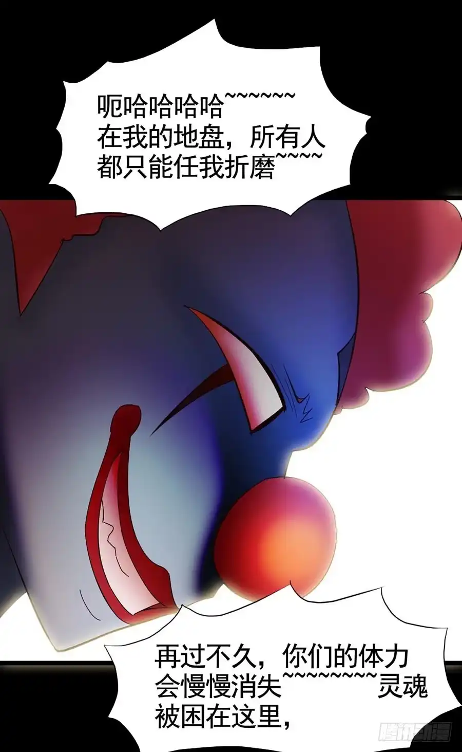 《恶灵调教女王》Part16·夺命小丑之卷（六） 第48页