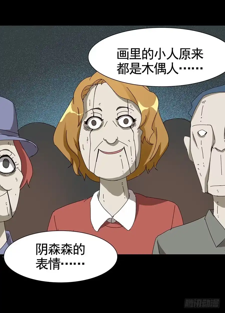 《恶灵调教女王》Part16·夺命小丑之卷（六） 第17页