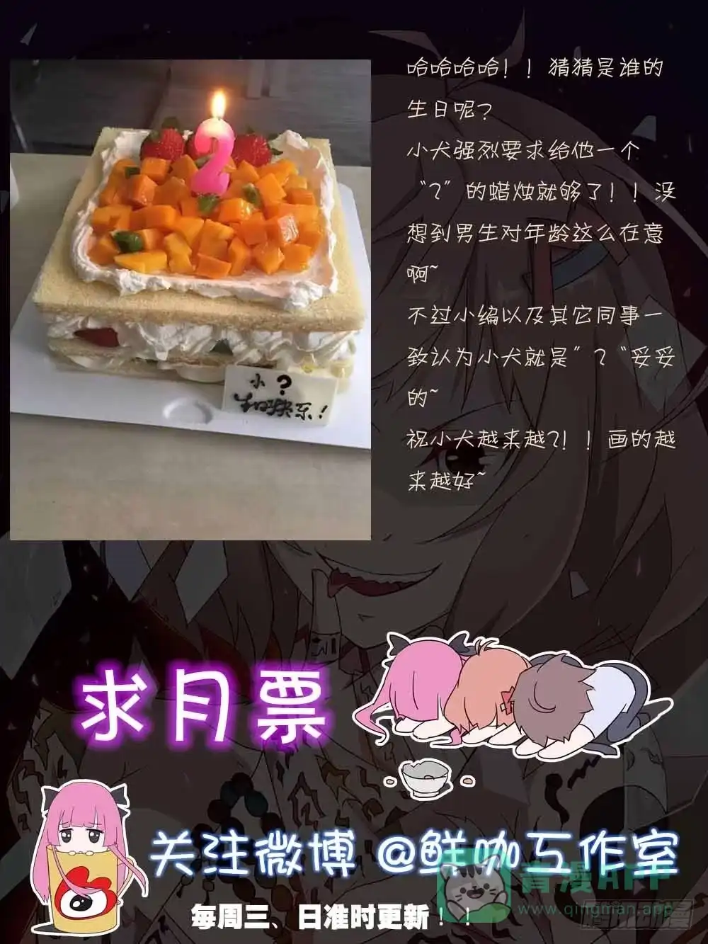 《恶灵调教女王》Part16·夺命小丑之卷（六） 第51页