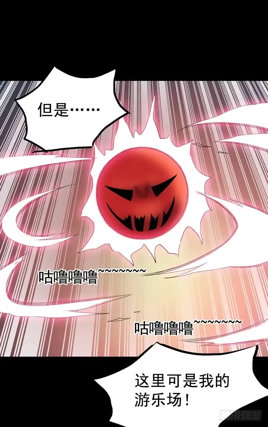 《恶灵调教女王》Part16·夺命小丑之卷（六） 第32页