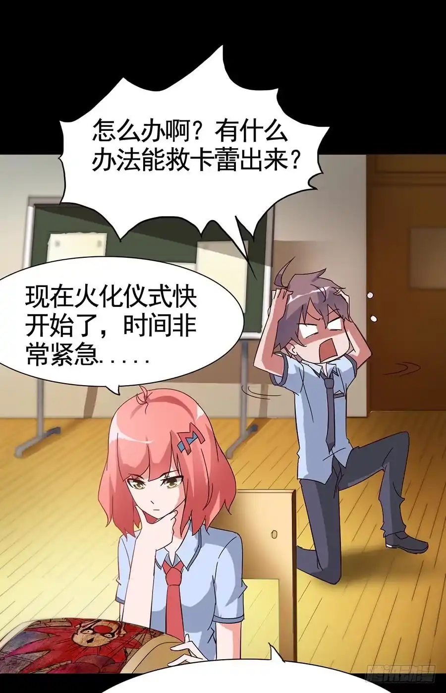 《恶灵调教女王》Part16·夺命小丑之卷（六） 第4页