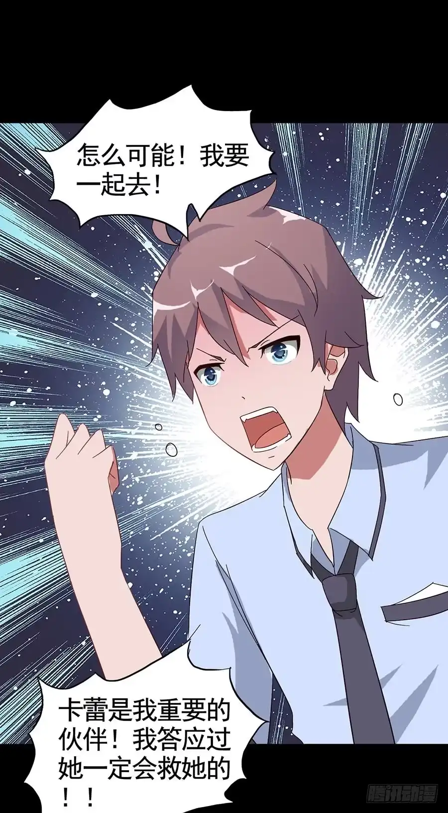 《恶灵调教女王》Part16·夺命小丑之卷（六） 第7页
